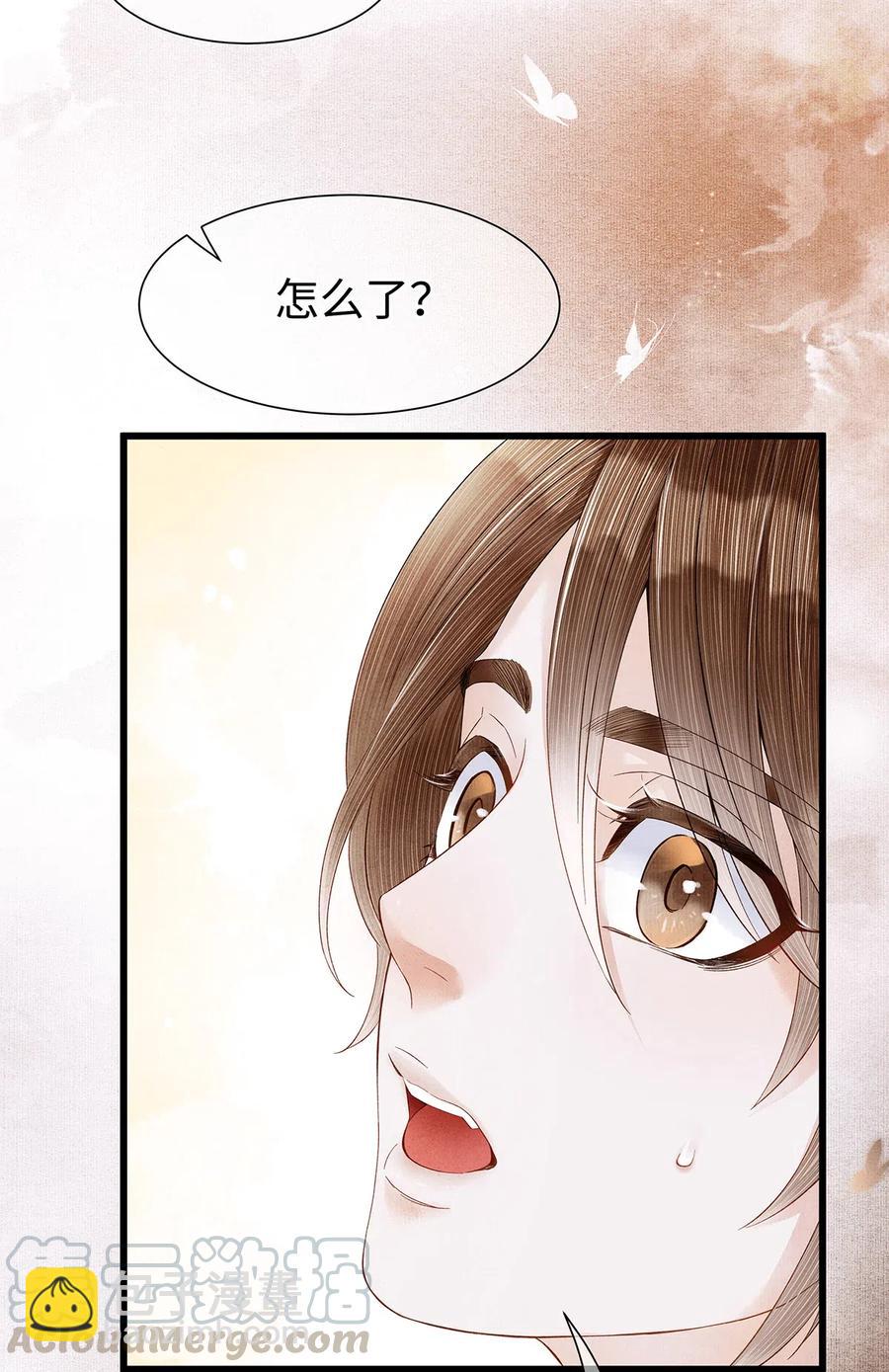 80 你这是，让我以身相许吗？-第81话