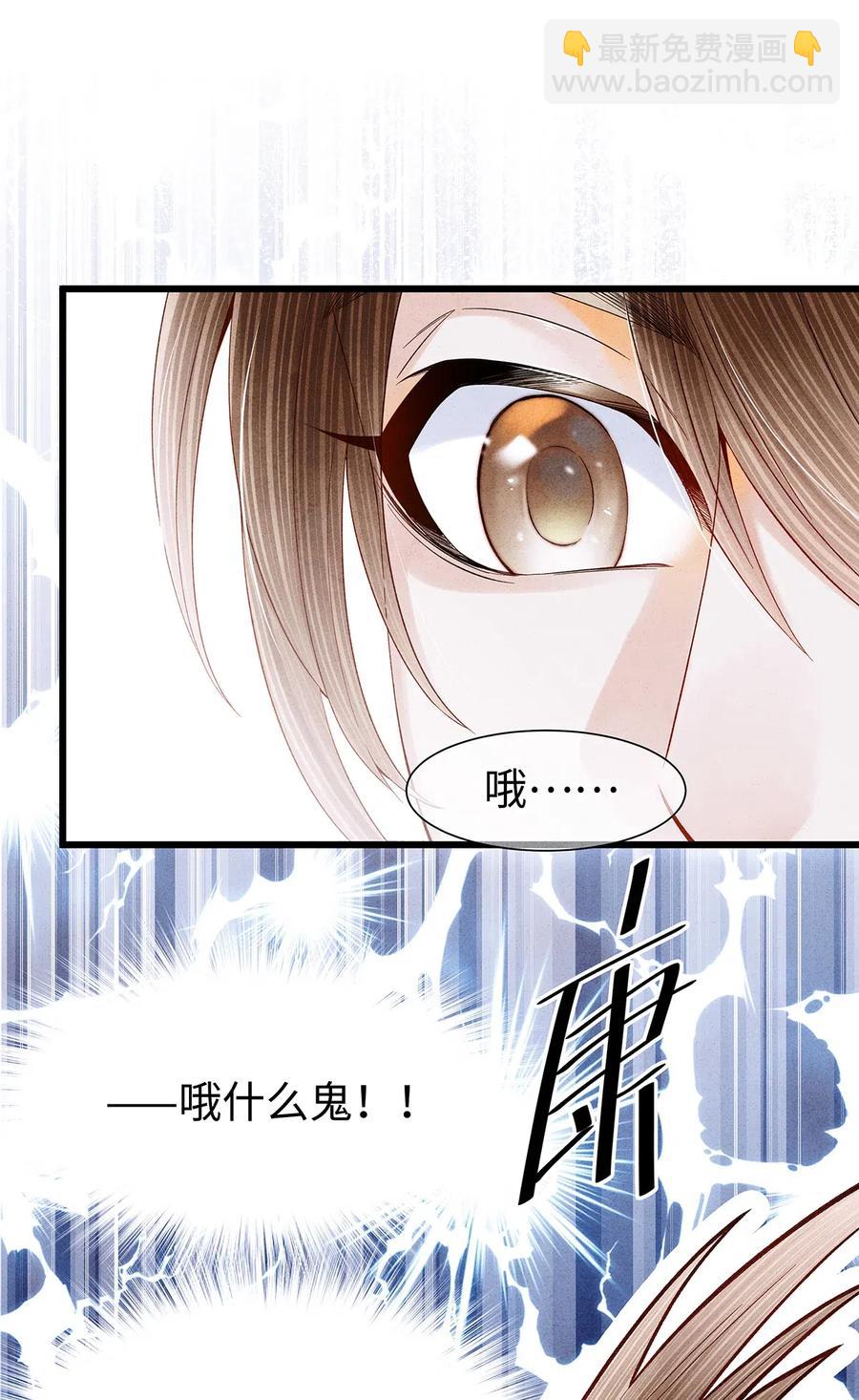 80 你这是，让我以身相许吗？-第81话