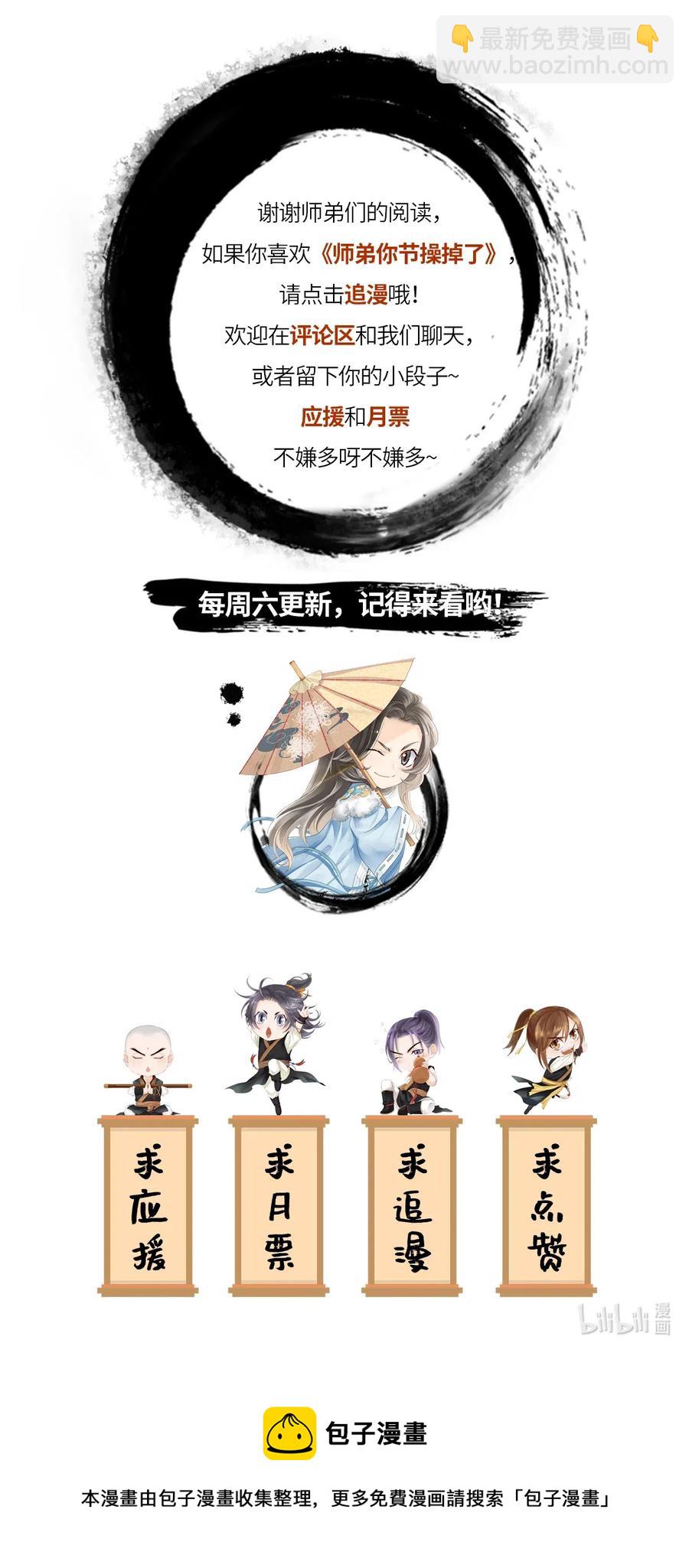 80 你这是，让我以身相许吗？-第81话