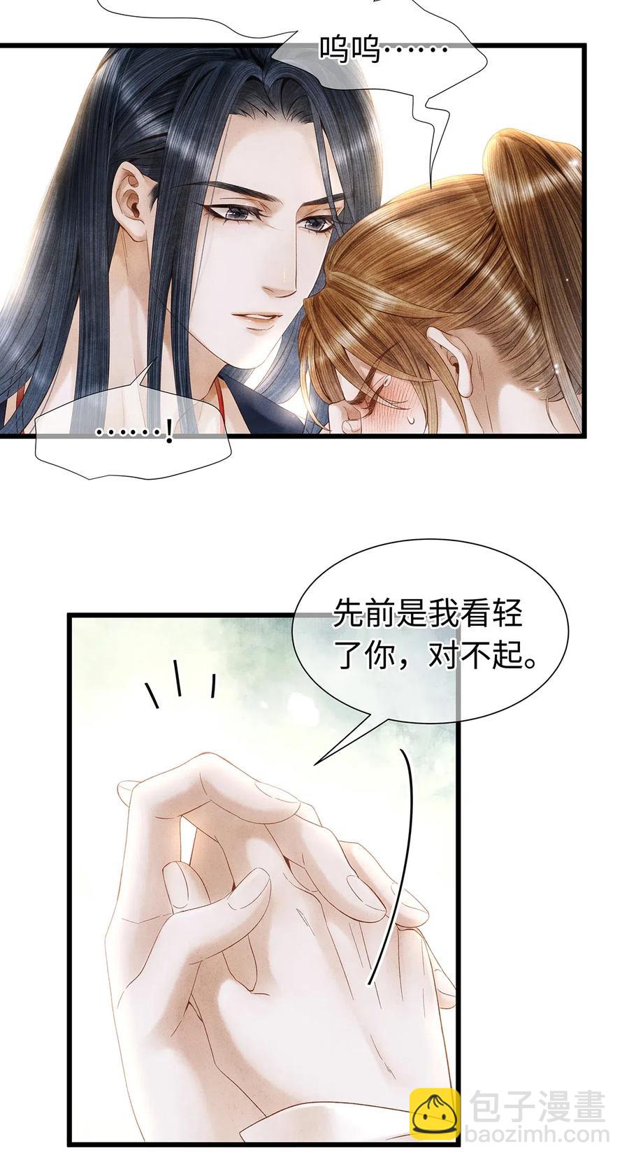 80 你这是，让我以身相许吗？-第81话