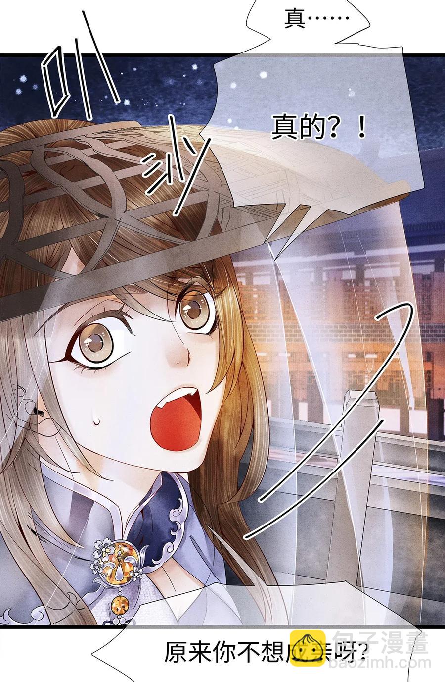 82 你对我，是那种感情吗？-第83话