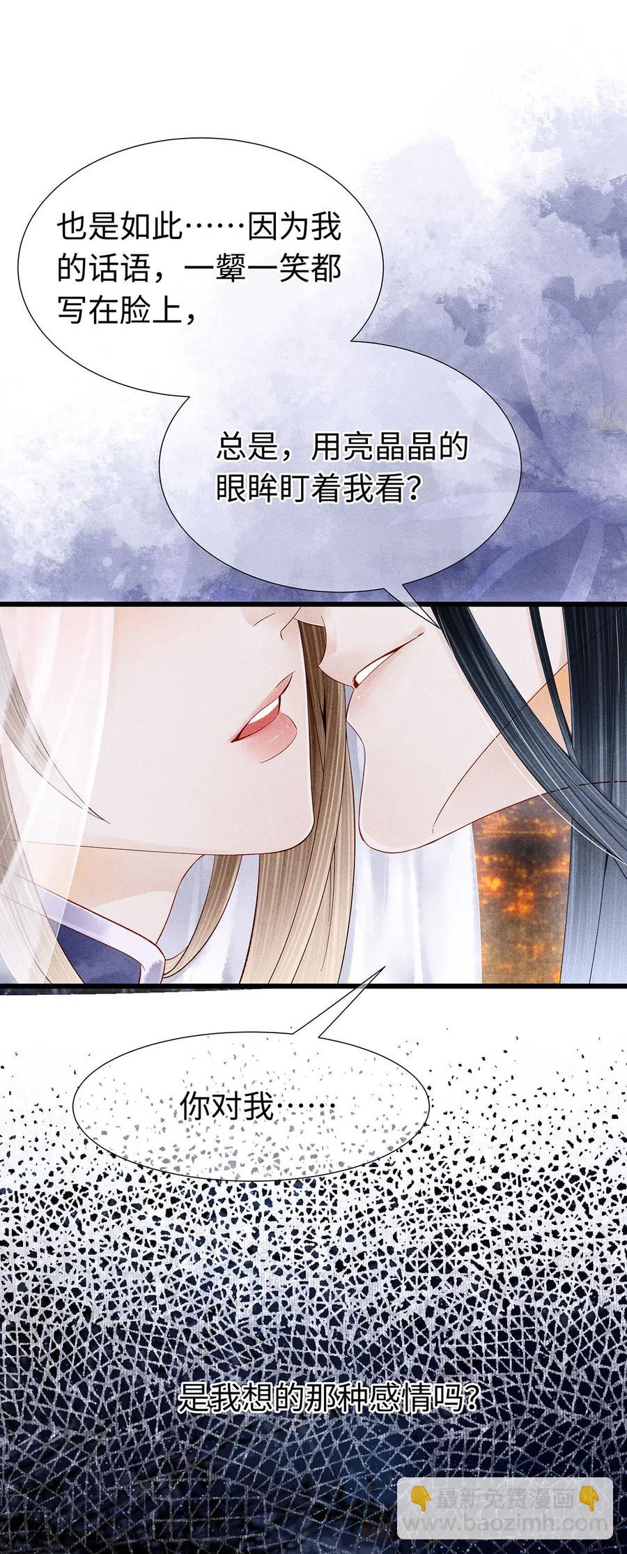 82 你对我，是那种感情吗？-第83话