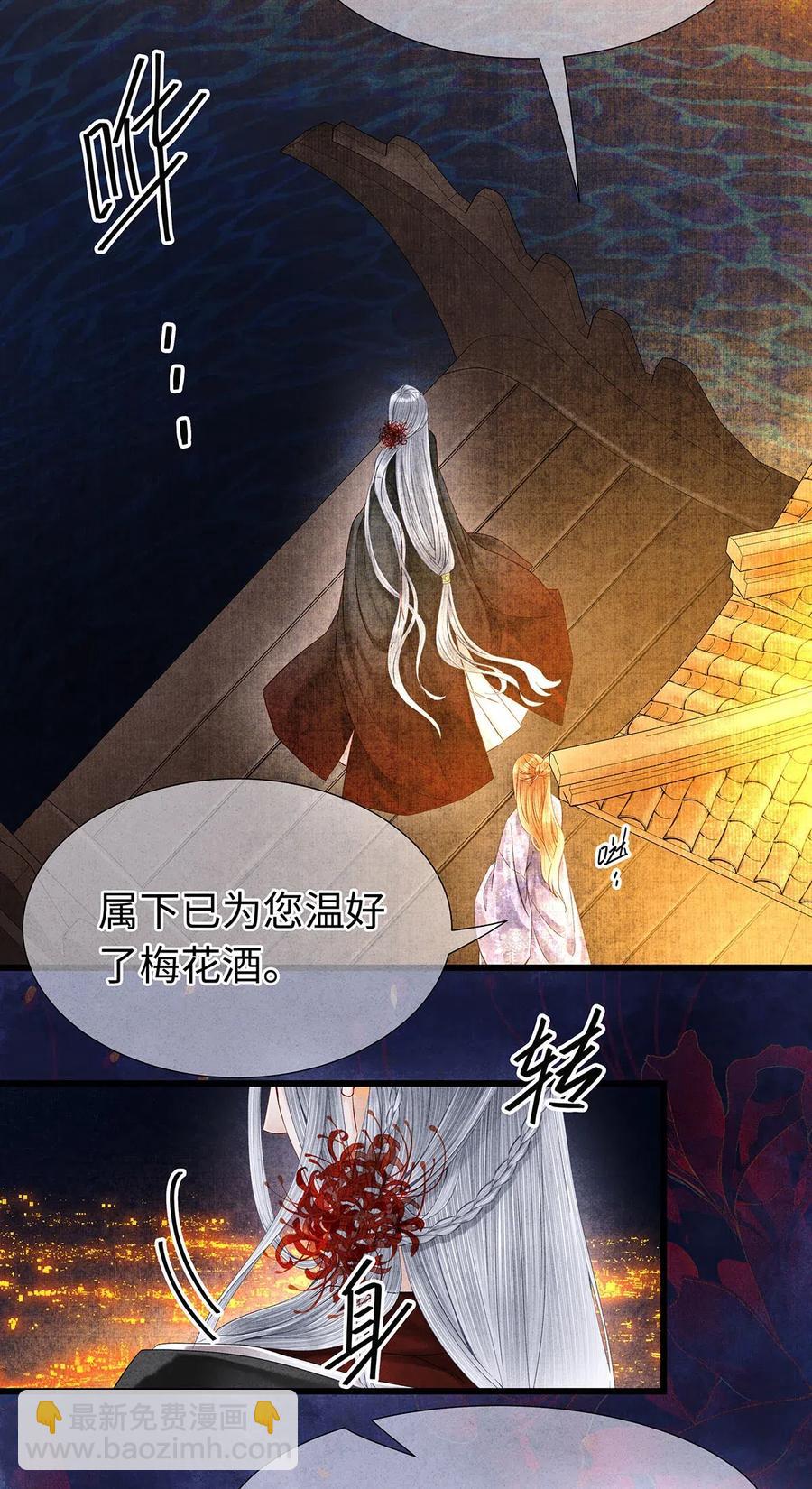 82 你对我，是那种感情吗？-第83话
