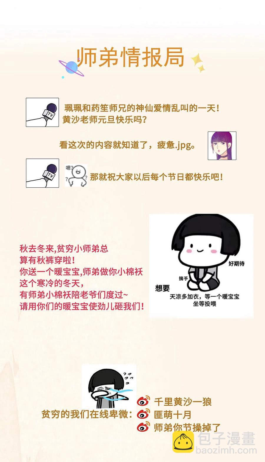 82 你对我，是那种感情吗？-第83话
