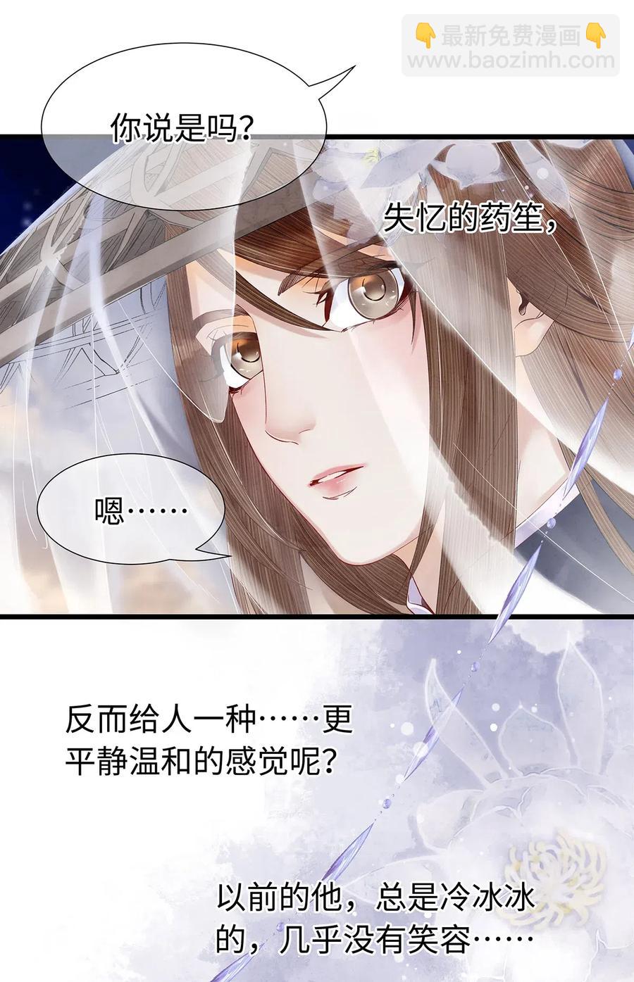 82 你对我，是那种感情吗？-第83话