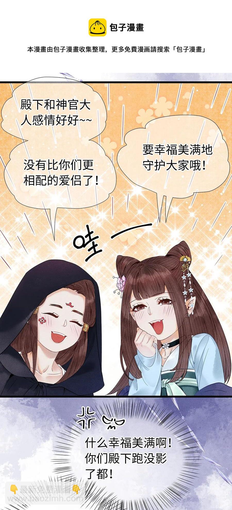 82 你对我，是那种感情吗？-第83话