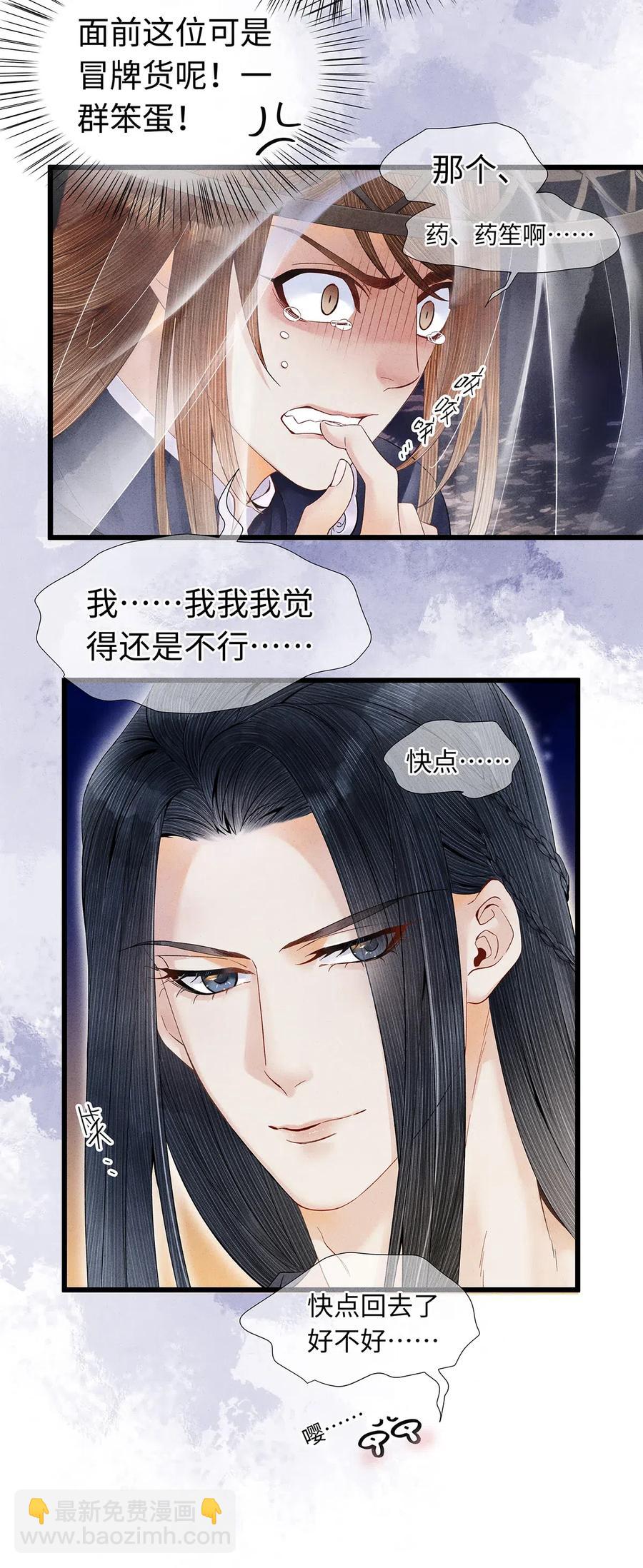 82 你对我，是那种感情吗？-第83话