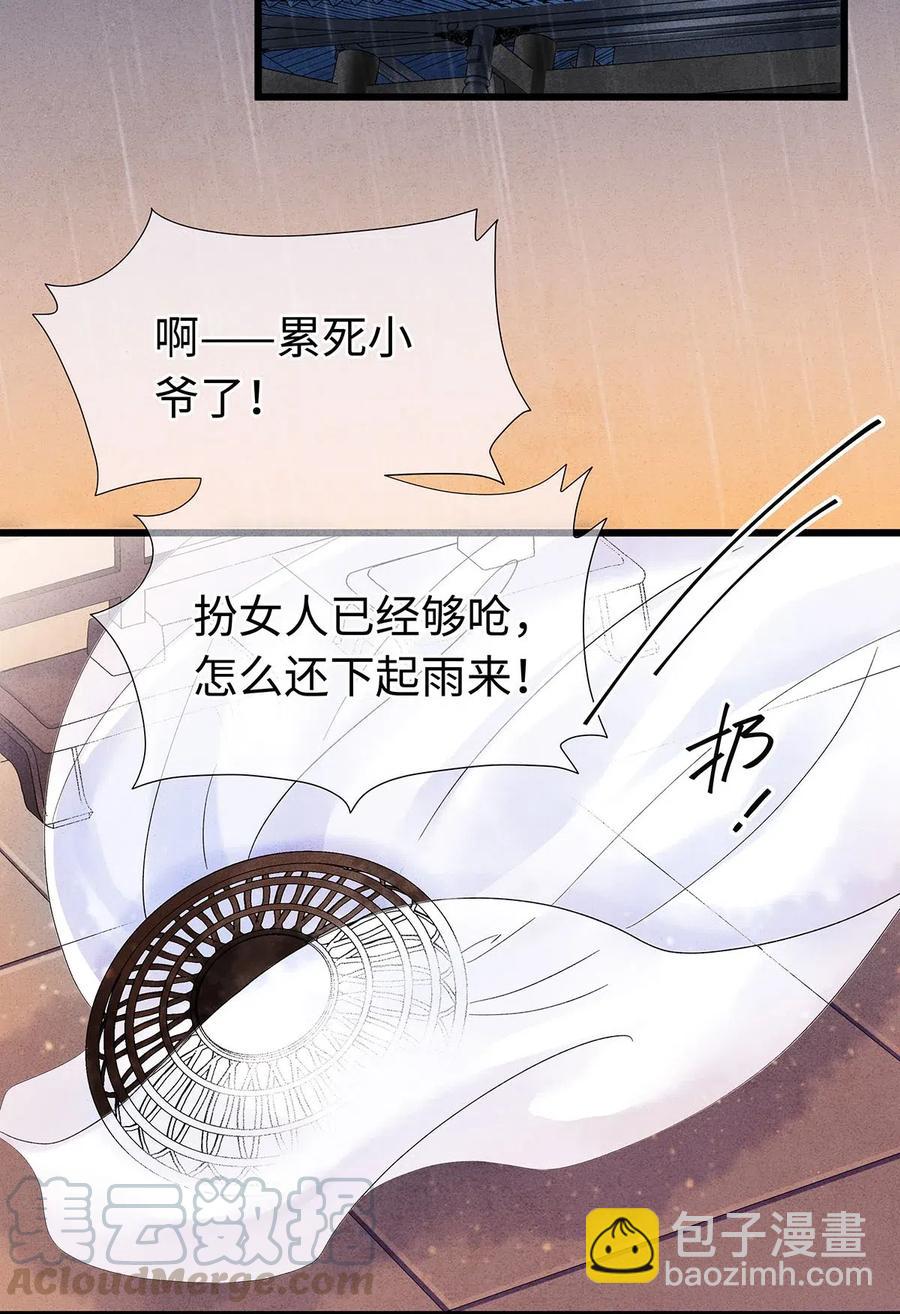 83 这个男人长得真是俊朗-第85话