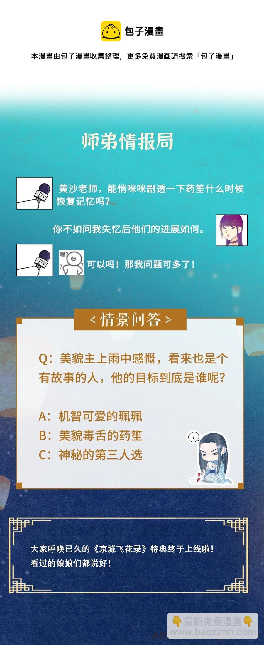 83 这个男人长得真是俊朗-第85话