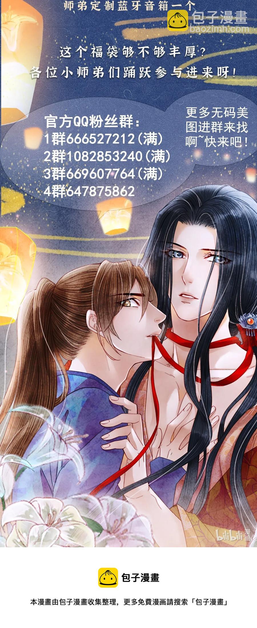 83 这个男人长得真是俊朗-第85话