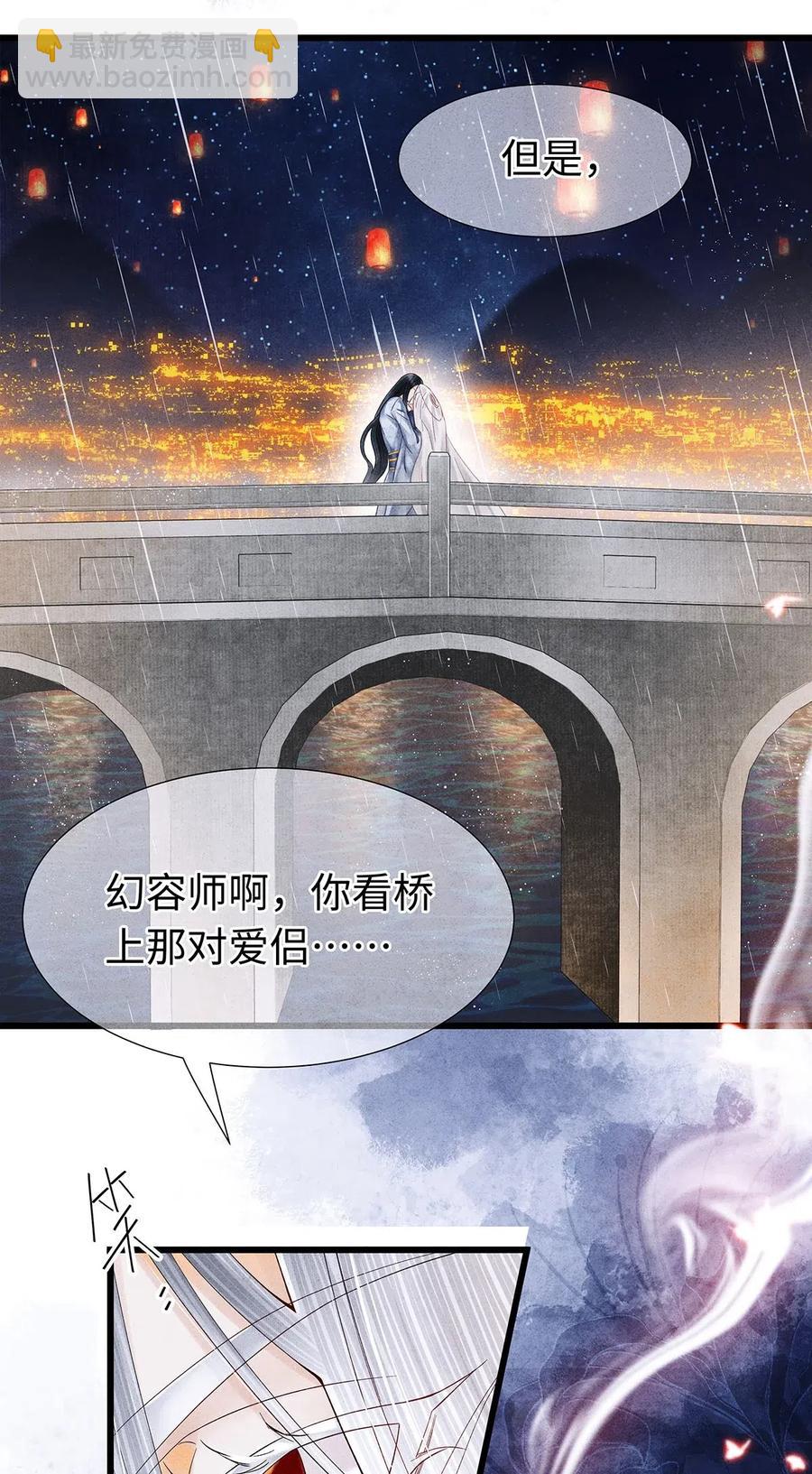83 这个男人长得真是俊朗-第85话
