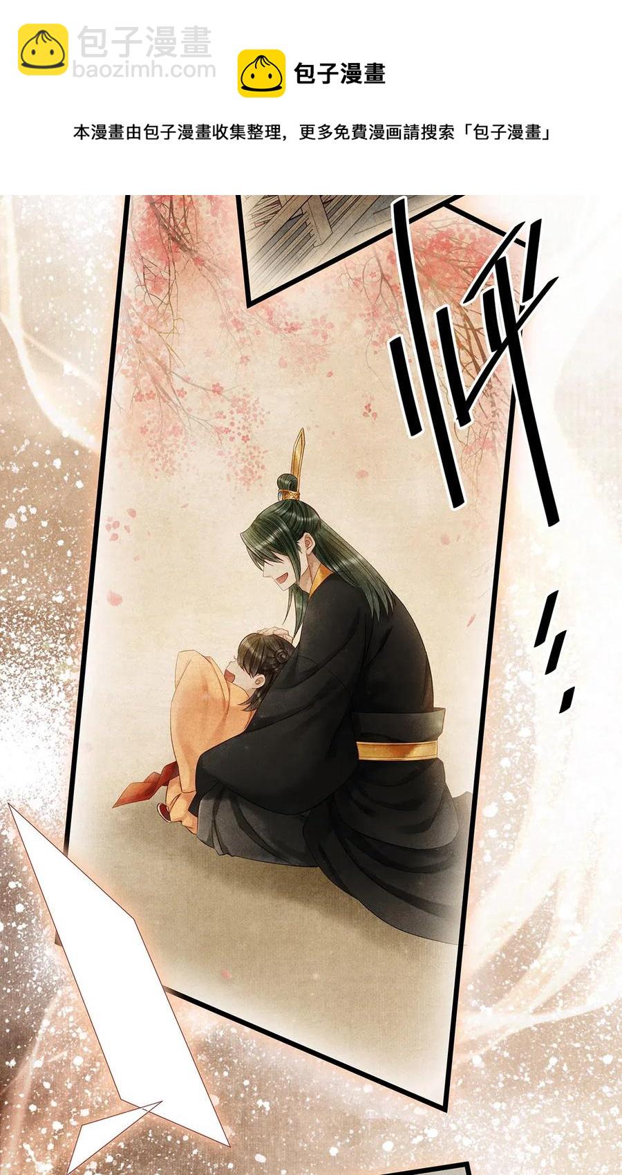 85 你的欲望吃起来更美味！-第87话