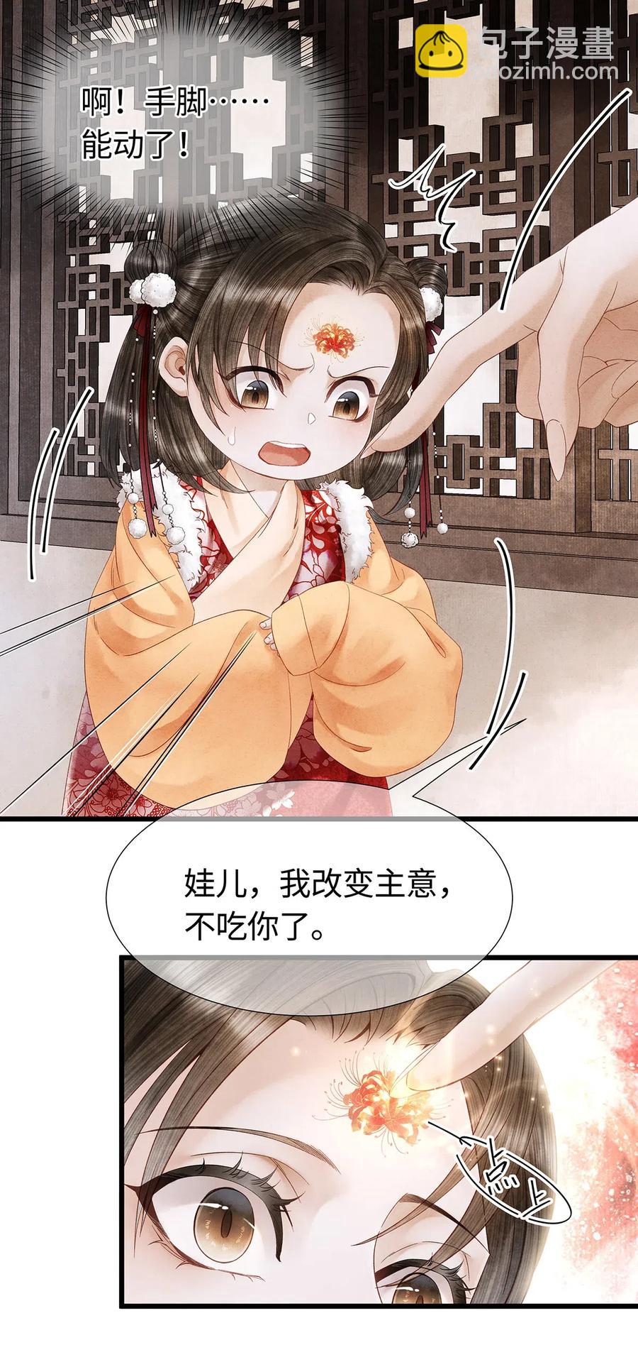85 你的欲望吃起来更美味！-第87话