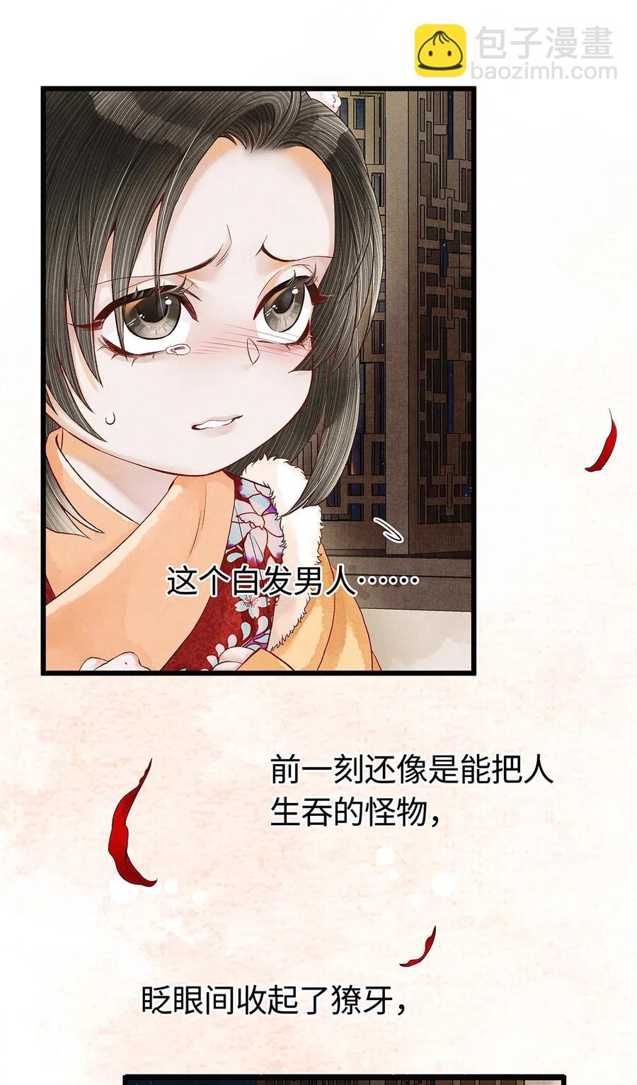 85 你的欲望吃起来更美味！-第87话