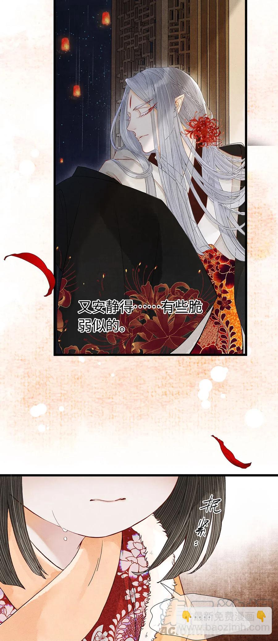 85 你的欲望吃起来更美味！-第87话