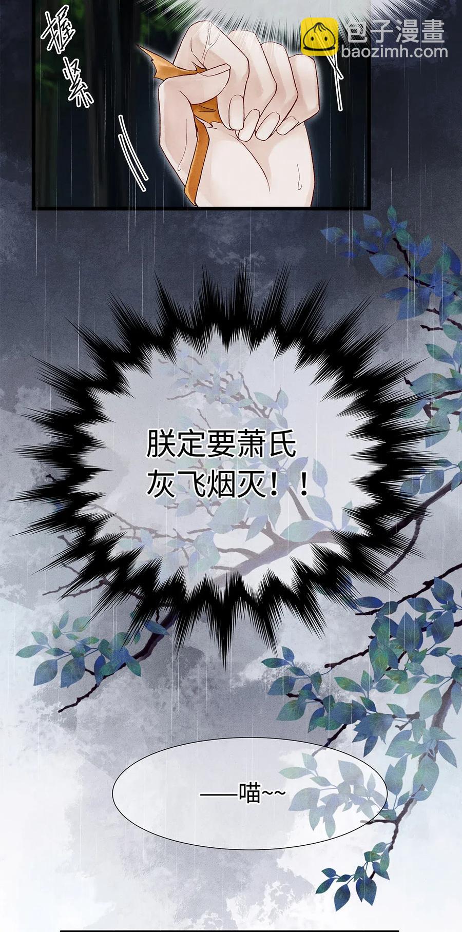 85 你的欲望吃起来更美味！-第87话