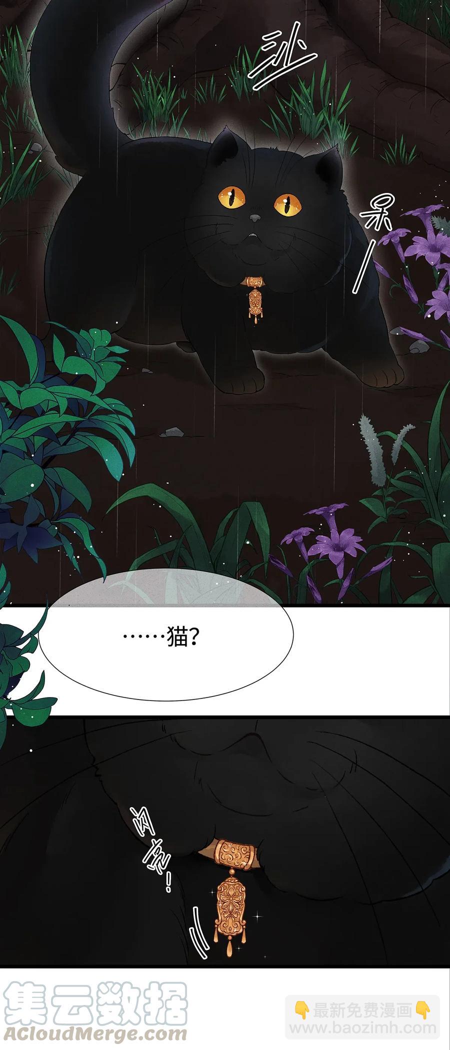 85 你的欲望吃起来更美味！-第87话