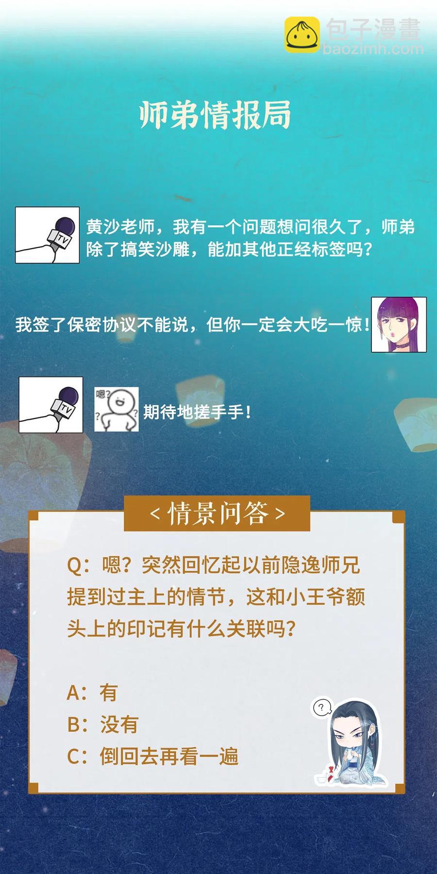85 你的欲望吃起来更美味！-第87话