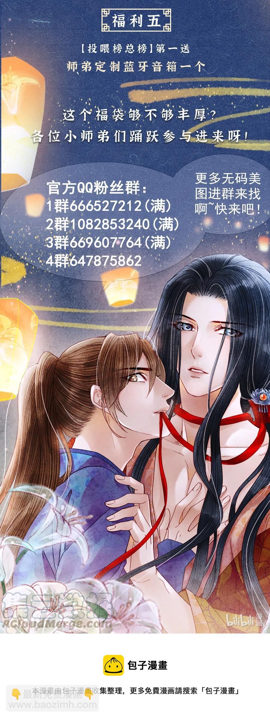 85 你的欲望吃起来更美味！-第87话
