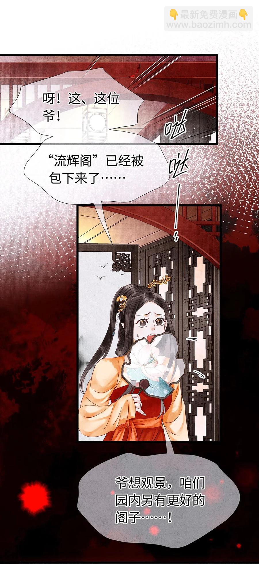 85 你的欲望吃起来更美味！-第87话