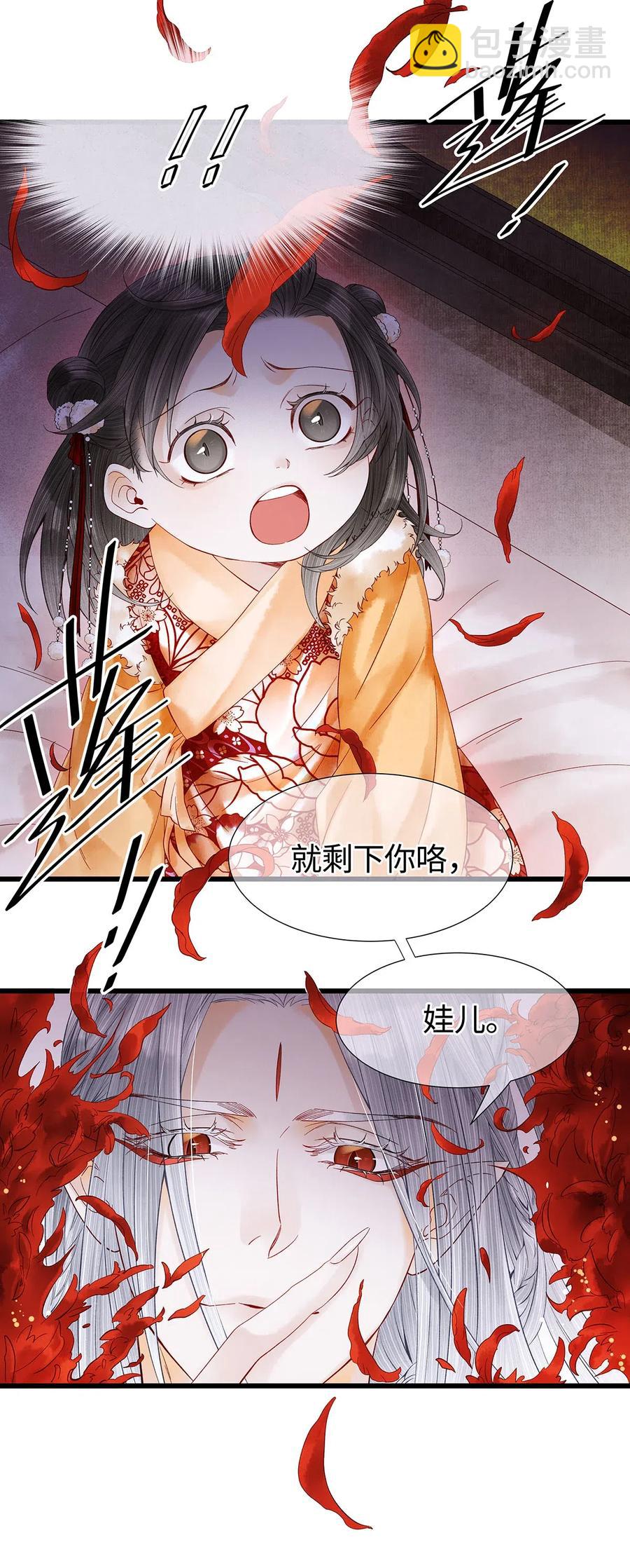 85 你的欲望吃起来更美味！-第87话