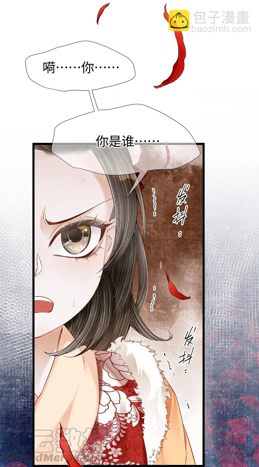 85 你的欲望吃起来更美味！-第87话