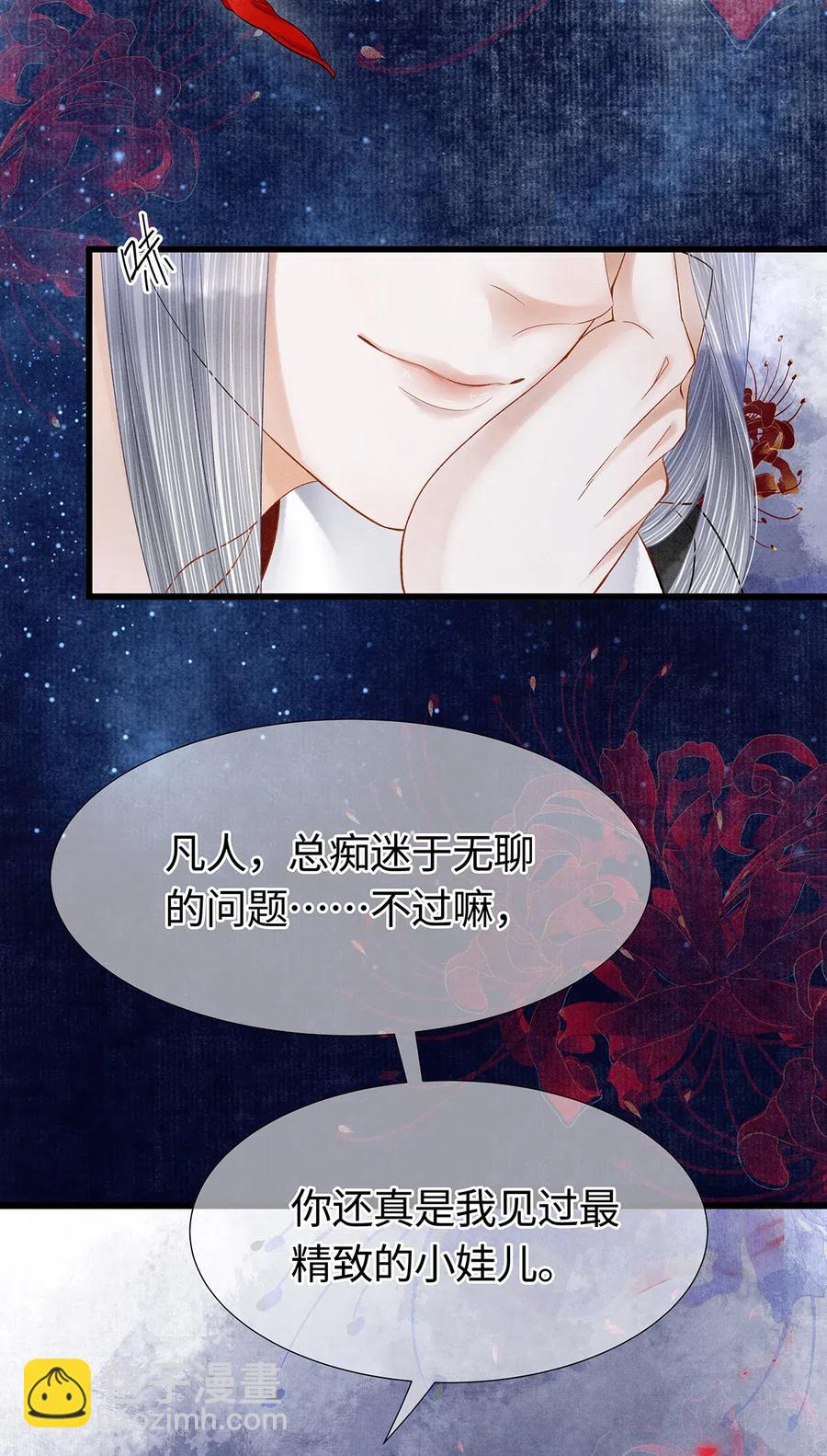 85 你的欲望吃起来更美味！-第87话