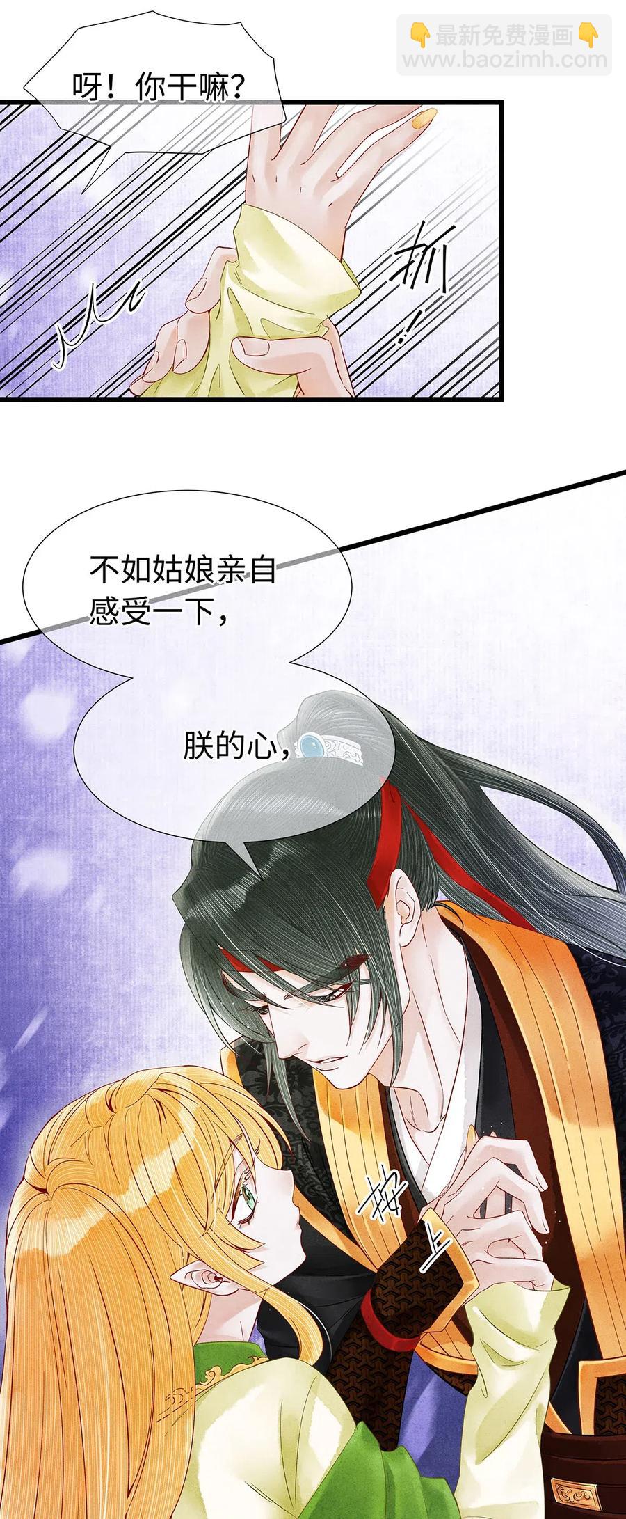 87 朕就唤你&ldquo;雨灵&rdquo;吧！-第89话