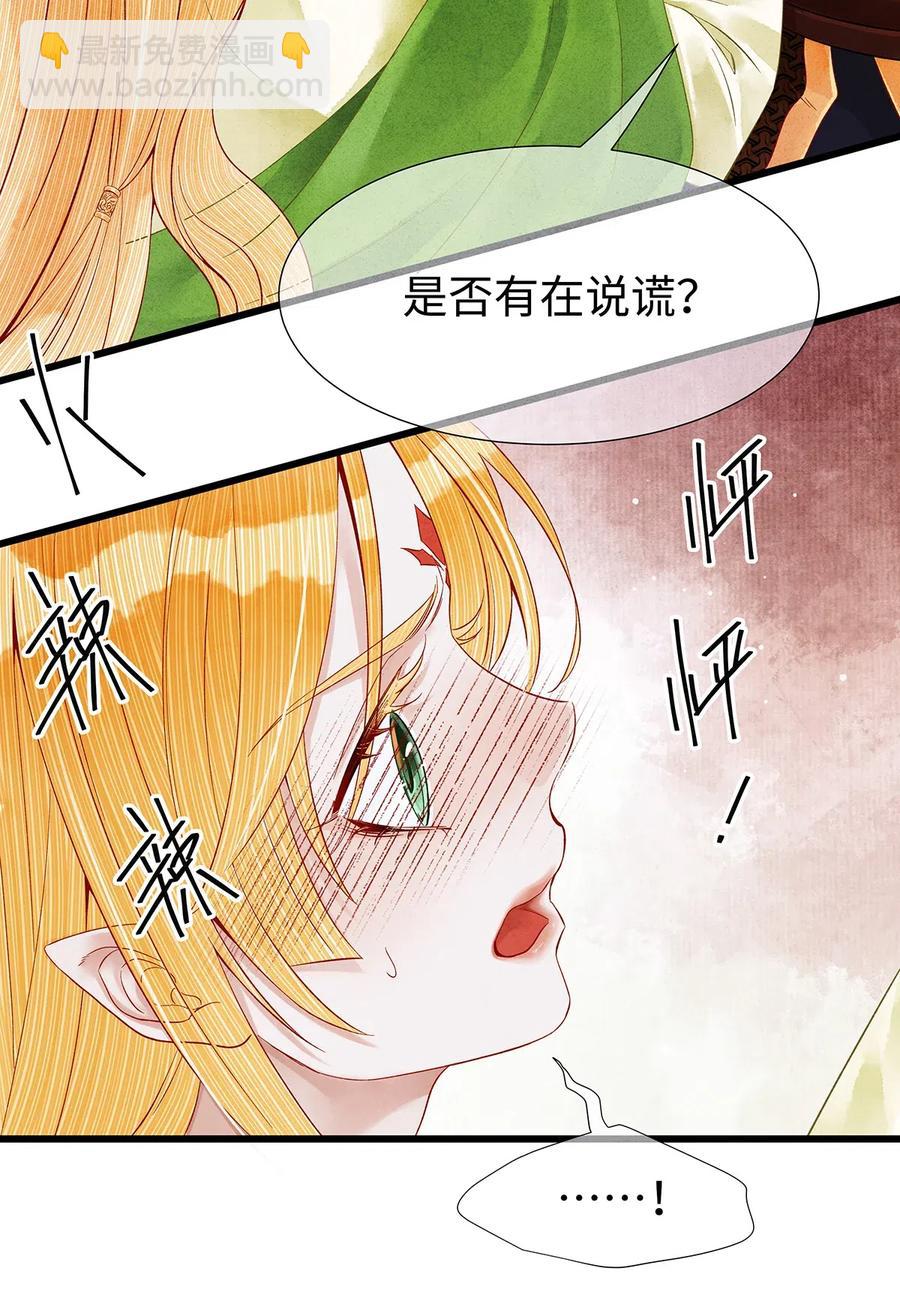 87 朕就唤你&ldquo;雨灵&rdquo;吧！-第89话