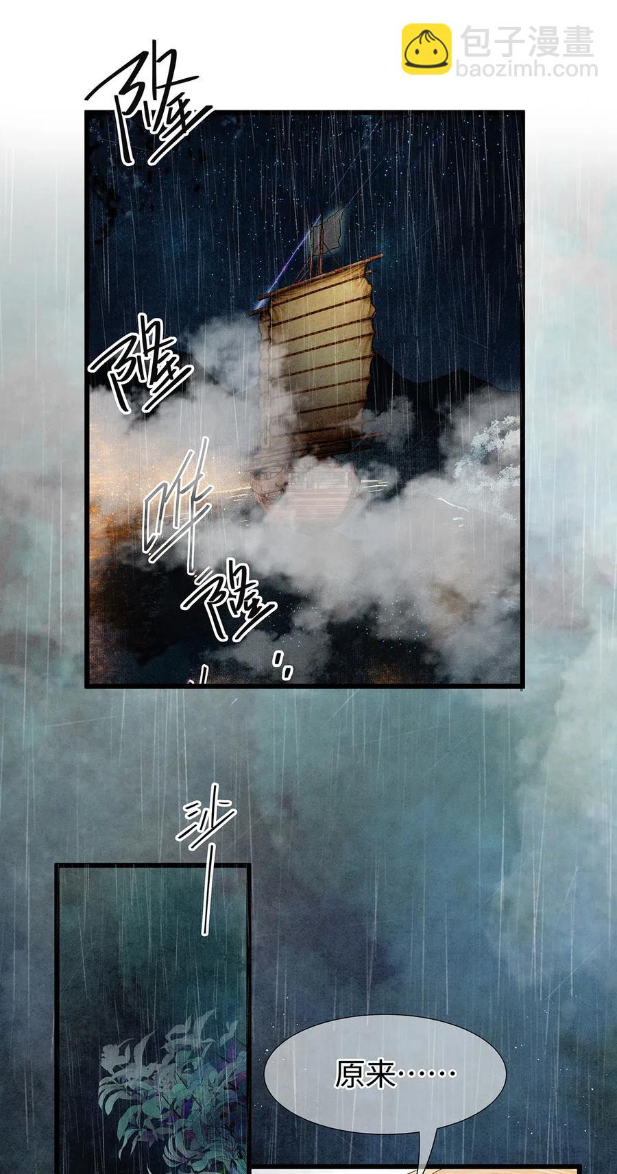 87 朕就唤你&ldquo;雨灵&rdquo;吧！-第89话