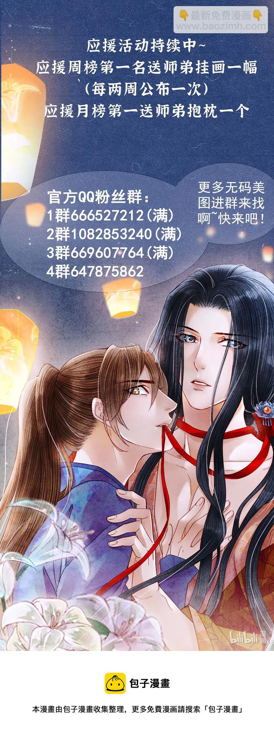87 朕就唤你&ldquo;雨灵&rdquo;吧！-第89话