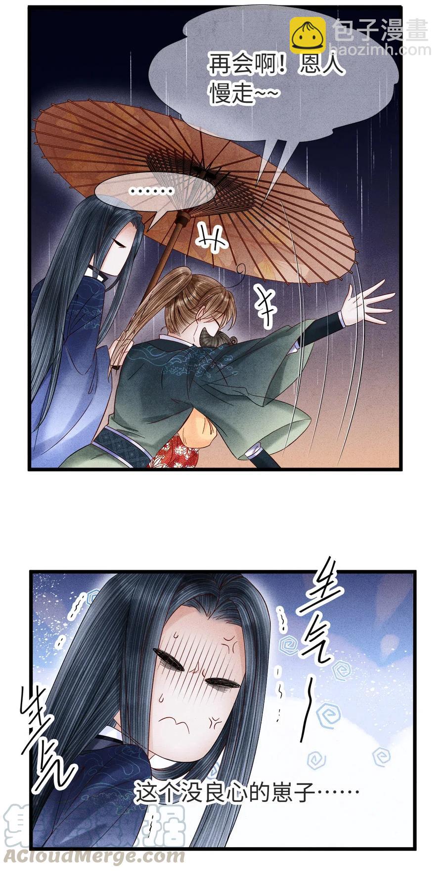 89 药笙的手，凉凉的很舒服-第91话