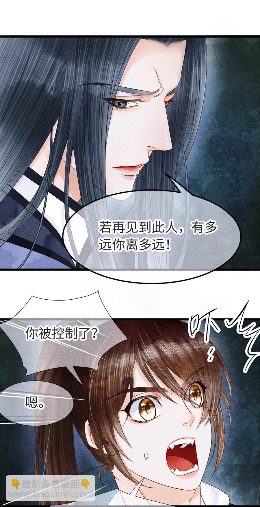 89 药笙的手，凉凉的很舒服-第91话