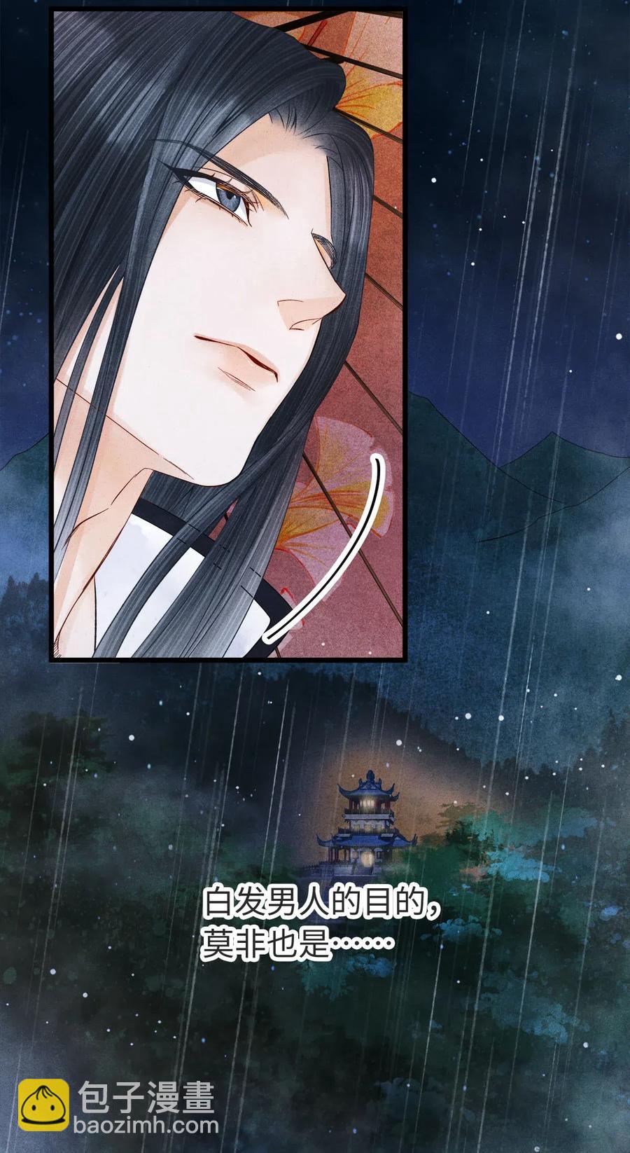 89 药笙的手，凉凉的很舒服-第91话