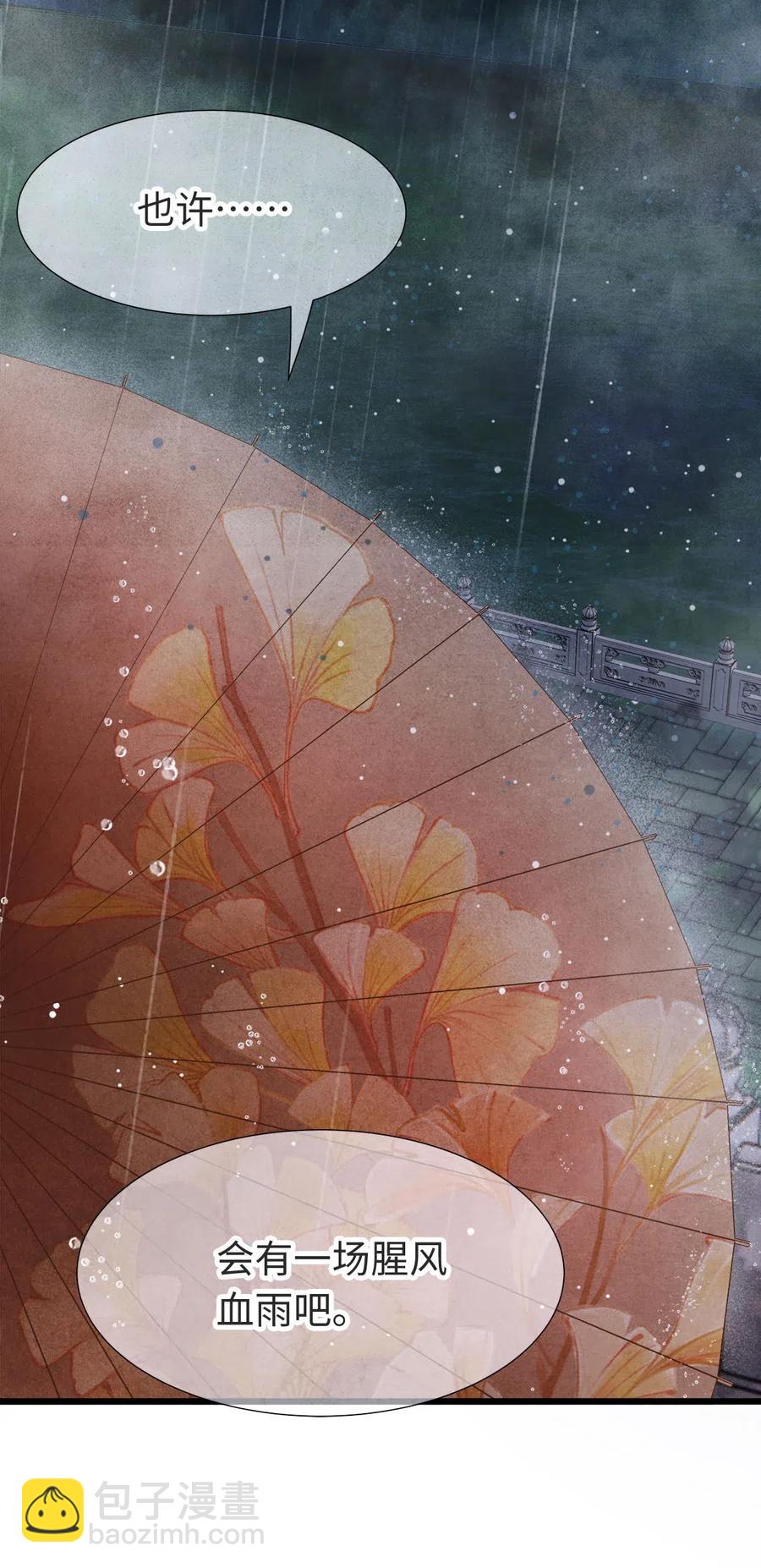 89 药笙的手，凉凉的很舒服-第91话