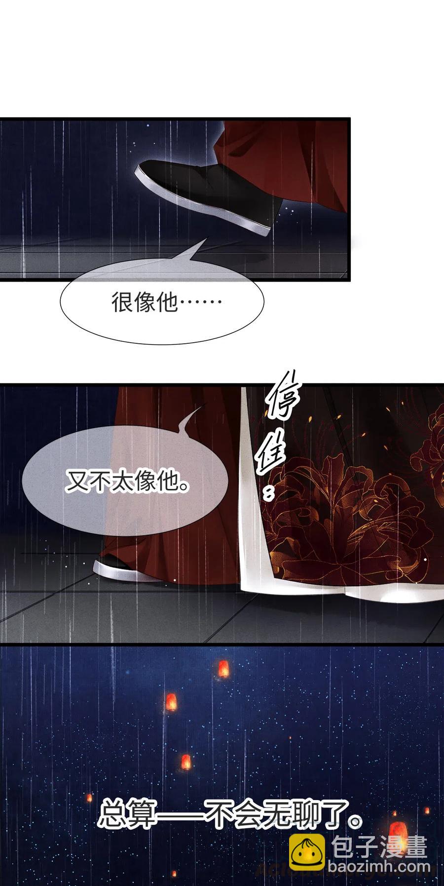89 药笙的手，凉凉的很舒服-第91话