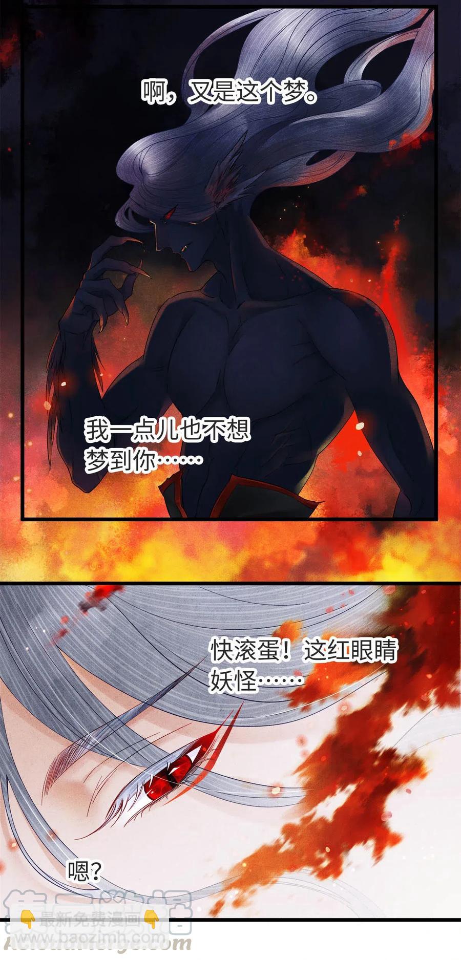 89 药笙的手，凉凉的很舒服-第91话