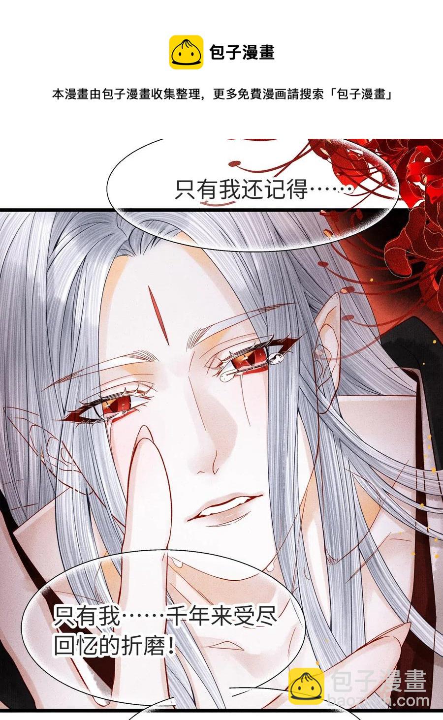 89 药笙的手，凉凉的很舒服-第91话