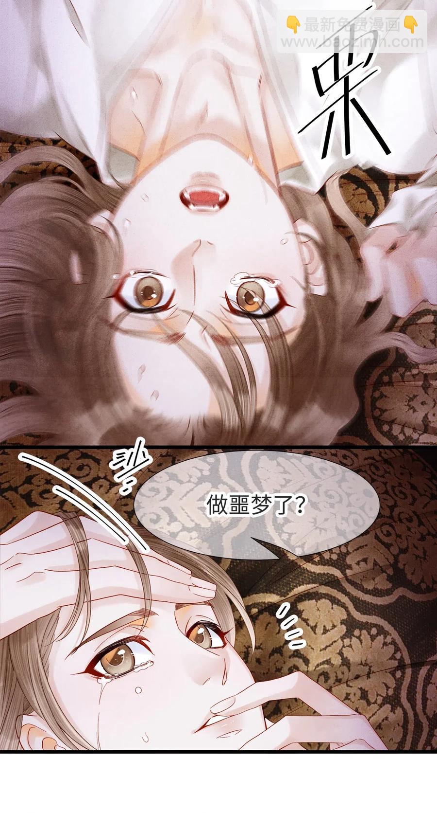 89 药笙的手，凉凉的很舒服-第91话