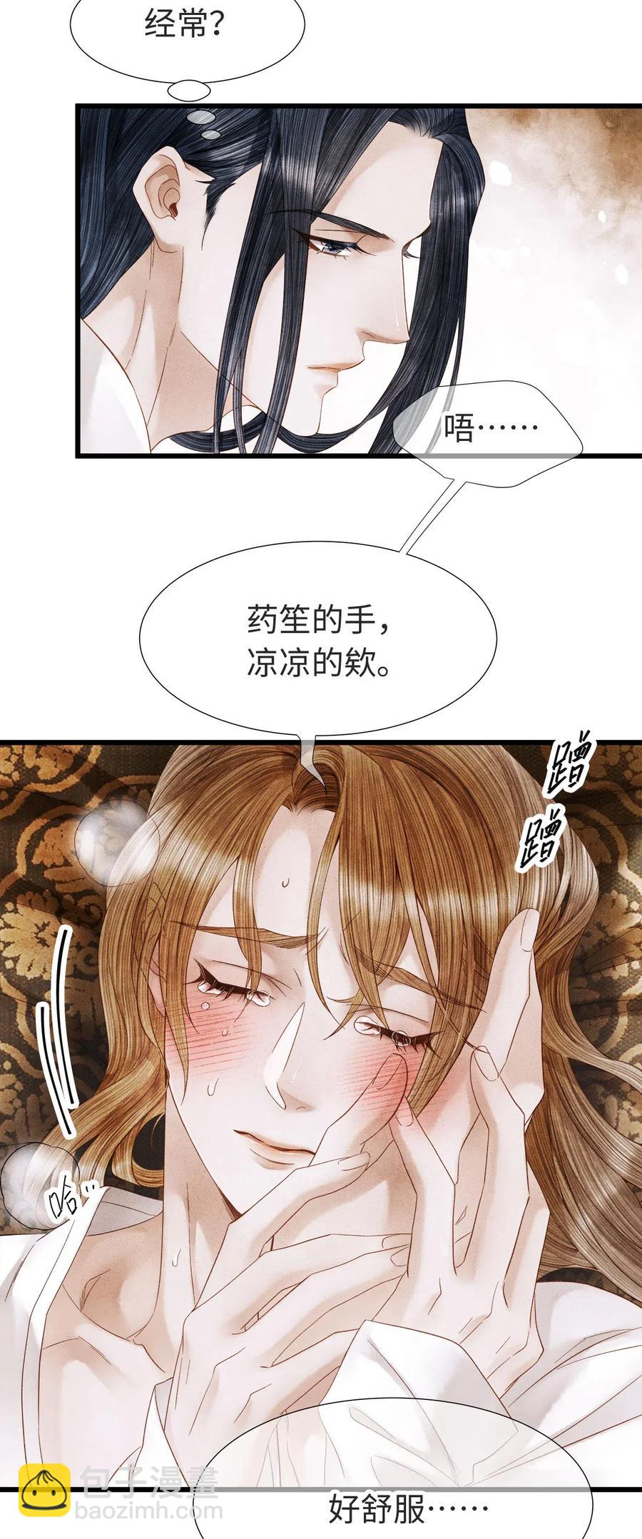 89 药笙的手，凉凉的很舒服-第91话