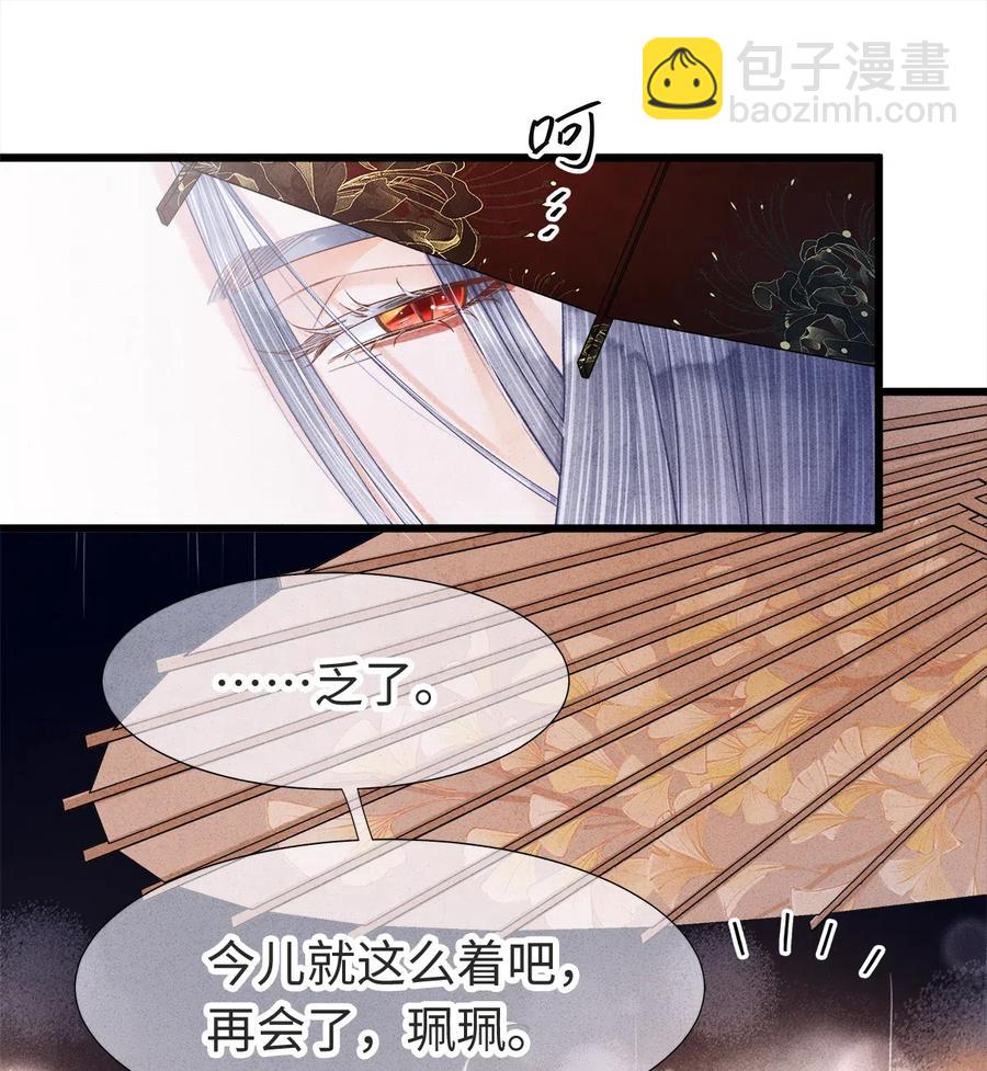 89 药笙的手，凉凉的很舒服-第91话