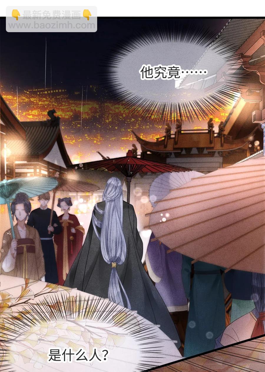 89 药笙的手，凉凉的很舒服-第91话