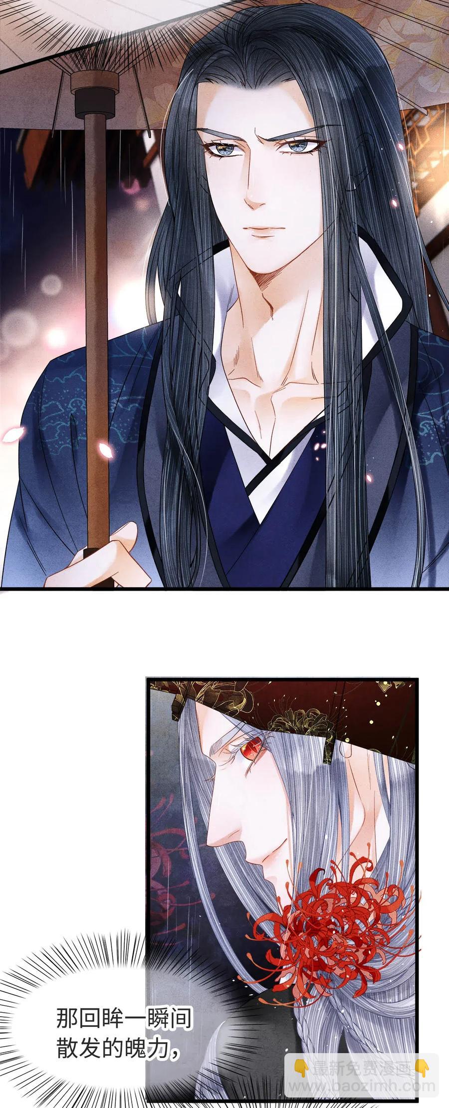 89 药笙的手，凉凉的很舒服-第91话