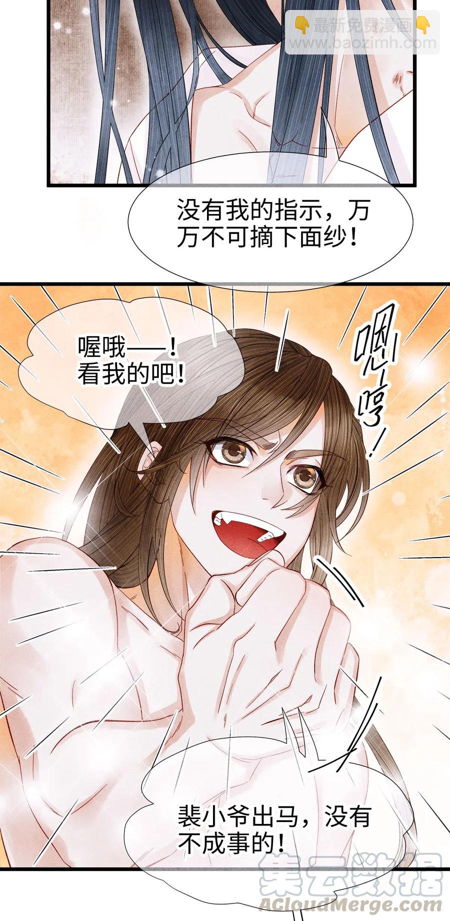 91 趁我失忆，占我便宜？-第93话