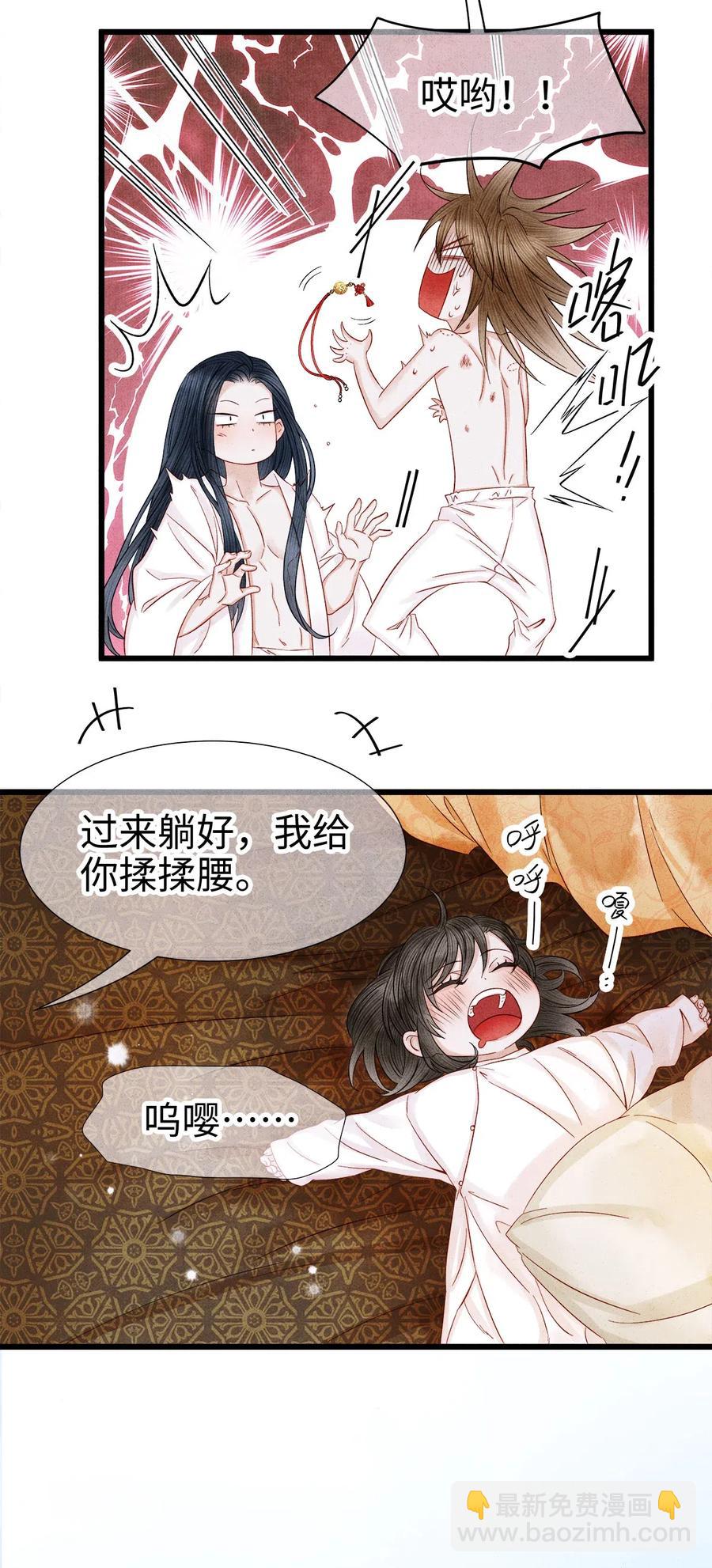 91 趁我失忆，占我便宜？-第93话