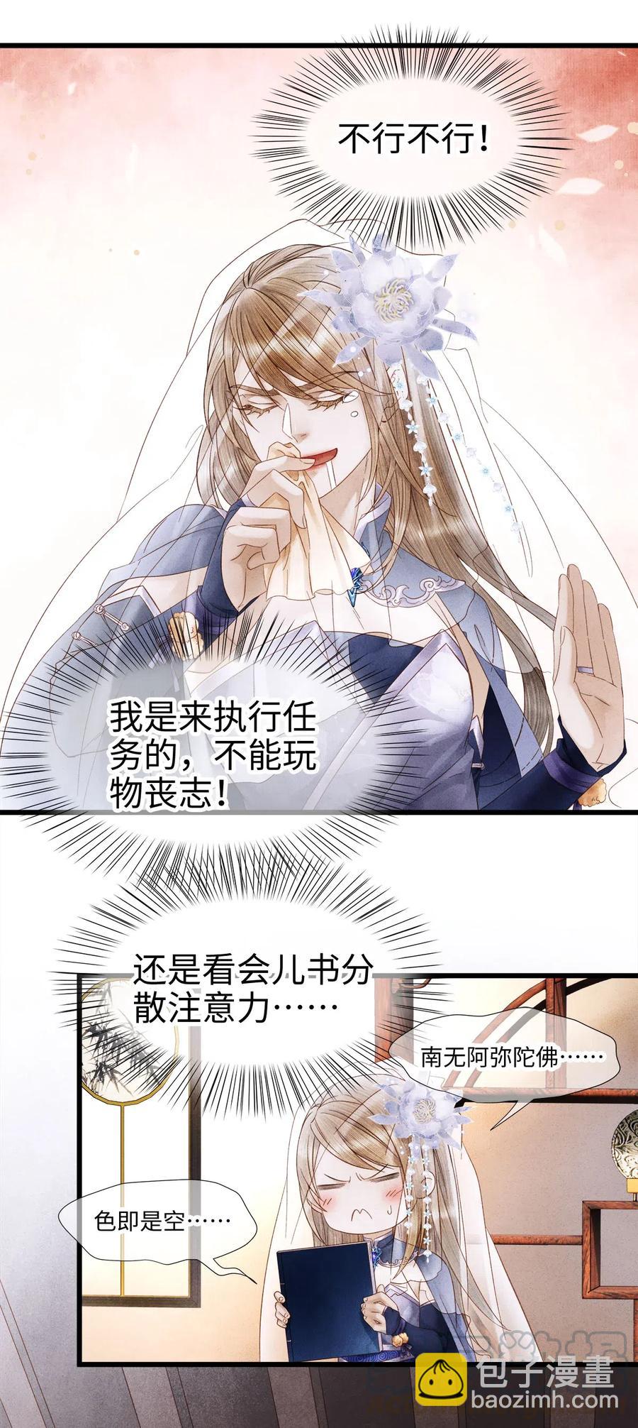 91 趁我失忆，占我便宜？-第93话