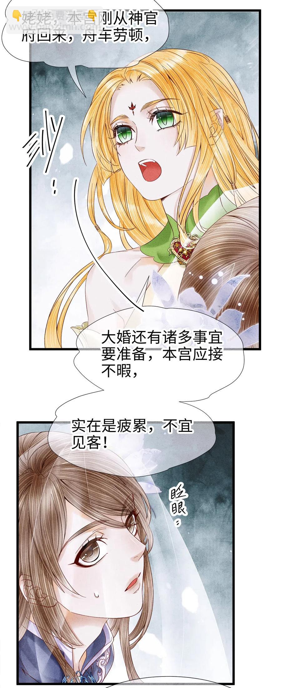 91 趁我失忆，占我便宜？-第93话