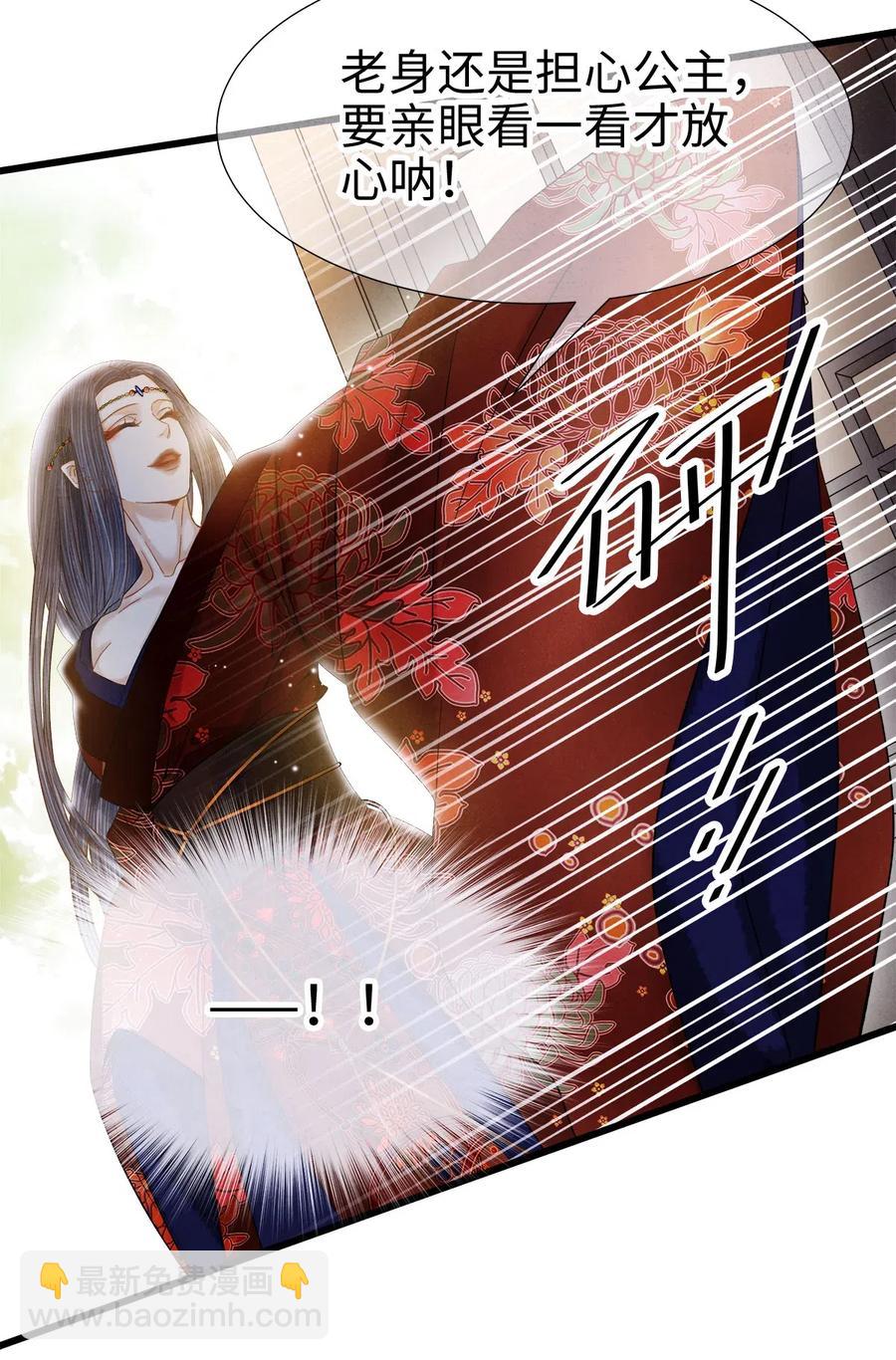 91 趁我失忆，占我便宜？-第93话