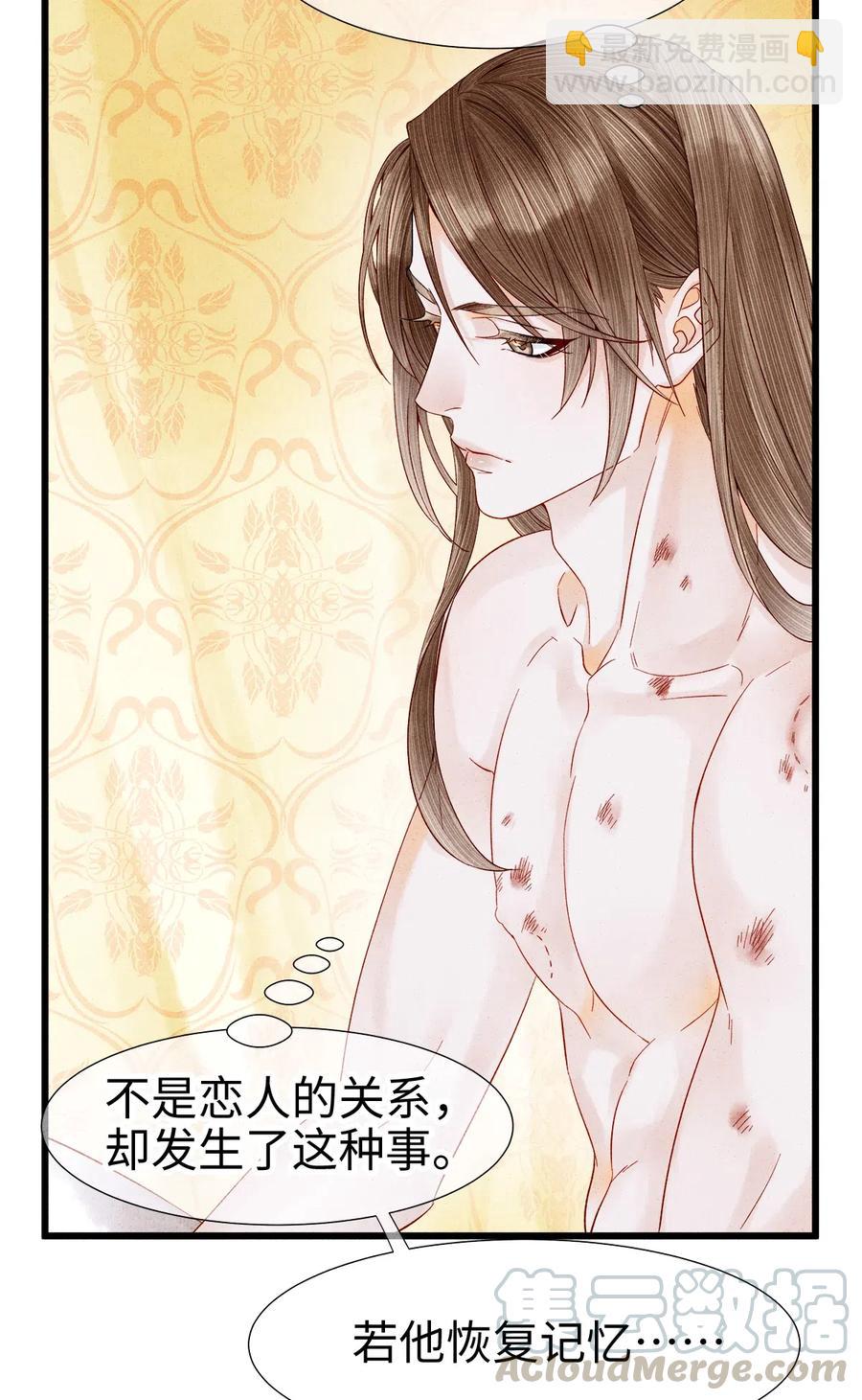 91 趁我失忆，占我便宜？-第93话