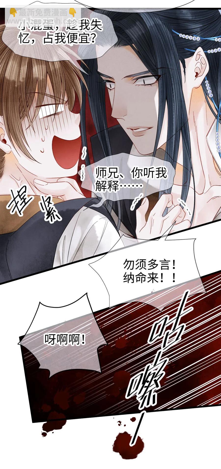 91 趁我失忆，占我便宜？-第93话